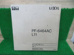 40784 LIXIL 洗濯機防水パン 洗濯機パン PF-6464AC L11 未使用 リクシル