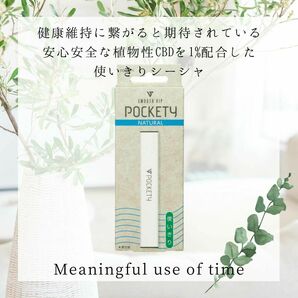 スムースビップ ポケッティ CBD1％ VAPE シーシャ ナチュラル味 １本