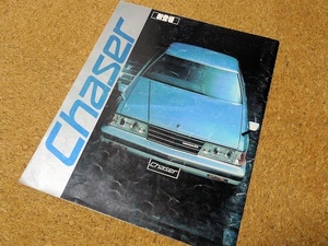 トヨタ チェイサー Chaser 【カタログのみ】TOYOTA 2代目 X60系 1982年10月 昭和57年