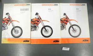 KTM 日本語版 2005 50SX PRO JUNIOR LC SENIOR LC 65SX 85SX オーナーズサービスマニュアル 国内　　希少　C252 