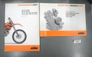 　KTM　2005 250/400/450/525 EXC RACING 450/525 MXC SX SMRオーナーズサービスマニュアル配線図 日本語　パーツリスト　エンジン部　C247