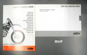 KTM 2009　日本語版　400/450/530 EXC XC-W　オーナーズサービスマニュアル　配線図　530EXC AUS/UK　シャーシ部分　パーツリスト　　C256