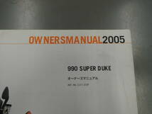 KTM　日本語版　 2005　990　スーパーデューク　SUPER DUKE オーナーズサービスマニュアル　　国内　希少　C250_画像2