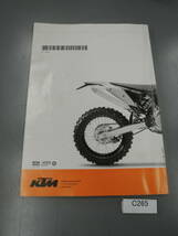 KTM　2009　日本語　国内版　400/450/530　EXC XC-W オーナーズサービスマニュアル配線図 　希少　C265 _画像2