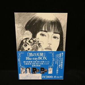 送料無料！黒の天使 Blu-ray BOX〈2枚組〉ブルーレイボックス Vol.1&Vol.2 セット 石井隆 葉月里緒菜 天海祐希 日本映画 邦画