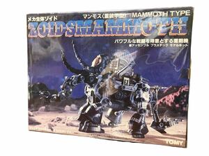 未組立 TOMY メカ生体 ZOIDS ゾイド マンモス 重装甲型 プラモデル 箱付　トミー 復刻版 メカ生体ゾイド