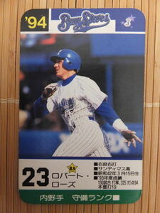 タカラ プロ野球カードゲーム '94年 横浜ベイスターズ　ロバート・ローズ（1枚）