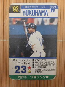 タカラ プロ野球カードゲーム '92年 横浜大洋ホエールズ　ロバート・J・レイノルズ（1枚）