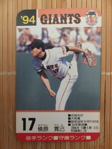 タカラ プロ野球カードゲーム '94年 読売ジャイアンツ　槙原 寛己（1枚）