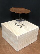 【玉川堂】銅製 蓮子の葉形 荷葉皿（菓子器）・『玉川 勝之』作・共箱・茶道具_画像2