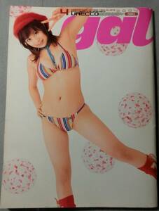 URECCO gal 2004年4月号 佐野夏芽 水谷もも 久紗野みなも 立花里子 美神ルナ 沢木レア みひろ 次原かな