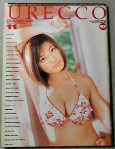 URECCO 2000年11月 Vol.173 乙葉 新山愛里 ひろせまなつ 北村うるか 吉井愛美