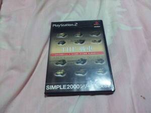 【PS2】シンプル2000 THE 戦車