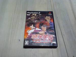 【PS2】るろうに剣心 明治剣客浪漫譚 炎上京都輪廻