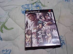 【PS2】薄桜鬼 黎明録