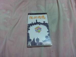 【PSP】僕の私の塊魂