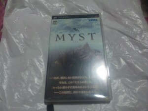 【PSP】MYST　ミスト