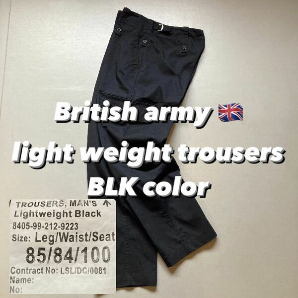 British army light weight trousers BLK color 85/84/100 イギリス軍 ライトウエイトトラウザーズ 先染めブラック