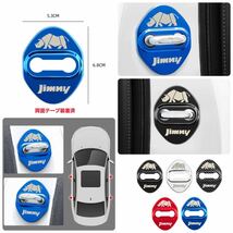 【レッド】Jimny ジムニー ドアロックカバー ドアストライカーカバー【2個セット】JB64W ジムニーシエラ 送料無料_画像2