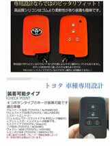 トヨタ車種専用設計 シリコン スマートキーカバー ヴォクシー ノア アルファード エスクァイア ヴェルファイア スマートキーケース_画像3