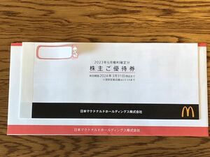 マクドナルド株主優待　1冊6枚綴　有効期限 2024年3月31日　　安心ネコポス送料無料