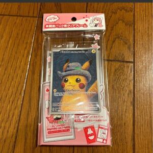 新品未開封　ゴッホ　ピカチュウ　プロモ　グレーフェルトハット