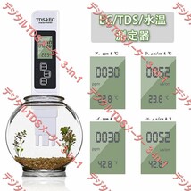 デジタルTDSメーター 3-in-1 TDS＆EC＆温度計水質テスター(青)_画像5