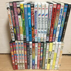 DVD『お笑い バラエティ系 DVD 大量 まとめ売り』すべらない話/アメトーーク/内村プロデュース/コント/内村さまぁ～ず/※現状販売