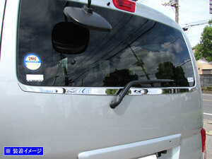 NV200バネットワゴン M20 超鏡面 ステンレス メッキ リア ウィンドウ モール トランク リア リヤ カバー ベゼル パネル TRU－MOL－214