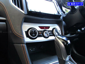 XV GT3 GT7 エアコン カバー リング リム モール ダクト ガーニッシュ リヤ ベゼル パネル プレート フレーム サテンシルバー AC－COV－022