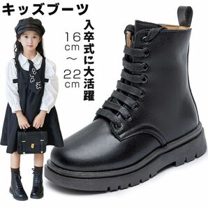 ブーツ 女の子 入園式 卒園式 入学式 革靴 靴 子供靴 17 cm