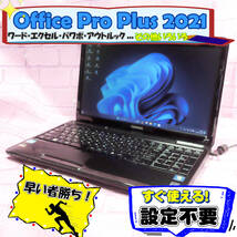 【送料無料 Office 2021 Pro Plus付】初心者 副業にオススメ 設定済 i5-2430M/6GB/128GB新品SSD Windows11Pro 東芝 T451/46DB テンキー_画像1