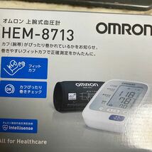オムロン 上腕式血圧計 HEM8713_画像1