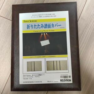 First Sound 折りたたみ譜面カバー デラックスモデル TKBR-02