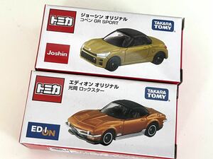 【送料無料】新品トミカ　ジョーシン限定 コペン & エディオン限定 ロックスター 　2台セット