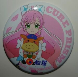 松屋×ひろがるスカイ！プリキュア オリジナル缶ミラー　キュアプリズム