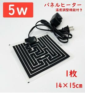 5w パネルヒーター 爬虫類両生類飼育用ヒーターB0361