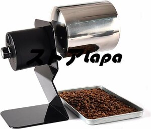 人気新品！コーヒーロースター 家庭用 焙煎機 コーヒー焙煎機穀物の焙煎機ステンレス鋼の電気速度調節可能な q1807