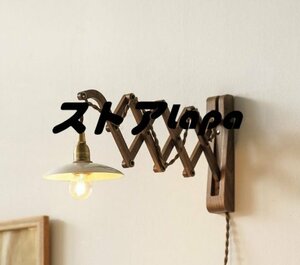 高級感◆真鍮シャンデリア 壁掛け照明 ウォールランプ ライト アトリエランプ 喫茶店 寝室 書房 q2369