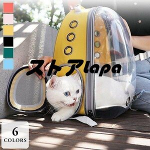  rare new goods! pet Carry case dog cat Carry back rear rucksack Carry 2way transparent rucksack type g cage q1804