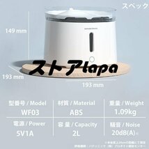 猫 犬 水飲み器 自動 循環浄水給水器 2l 超静音 アクアメビウス次世代機 q2999_画像9