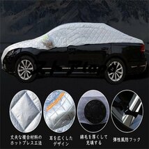 自動車カバー 自動車カバー カー用品 防風 紫外線対策 雪避け 遮熱 雪対策 防水 厚さ 車保護 ハーフボディーカバー q2448_画像3