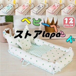  crib newborn baby sheet attaching pillow attaching bed in bed crib ... baby portable celebration of a birth * many сolor selection /1 point q1737