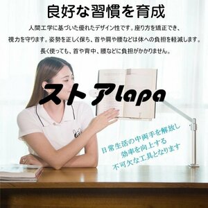 ブックアーム 書見台 本置き 読書スタンド 勉強 学習用スタンド 照明付き 高さ/角度調整 可能 ブックスタンド デスクアーム q1741