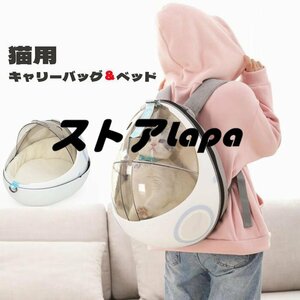  cat rucksack carry bag cat Carry cat ins manner bed Carry 2in1 Capsule type travel outing walk q1783