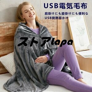  electric electric blanket USB blanket lap blanket blanket shoulder .. rug warm muffler large size protection against cold measures home heater tent . for q1386