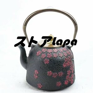 鋳鉄壺桜爛漫銑鉄壺焼きやかん茶器急須1300ML q2260