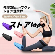 【185*90】20MM 痛くない特厚 滑らない ヨガマット 大きめBIGサイズ ビッグ 特大 高反発 NBR 自宅トレーニングィットネス トレーニ q2301_画像1