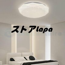 シーリングライト led 星空効果 スマホ 調光調温 リモコン付き 照明器具 天井照明 インテリア ライト 北欧 和室 洋室 リビング照明 q1923_画像3