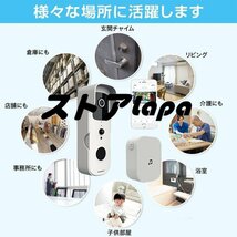 インターホン カメラ付き ドアホン インターフォン ワイヤレス ワイヤレスチャイム 玄関インターホン 呼び鈴 電池式 遠隔監視 q1926_画像3